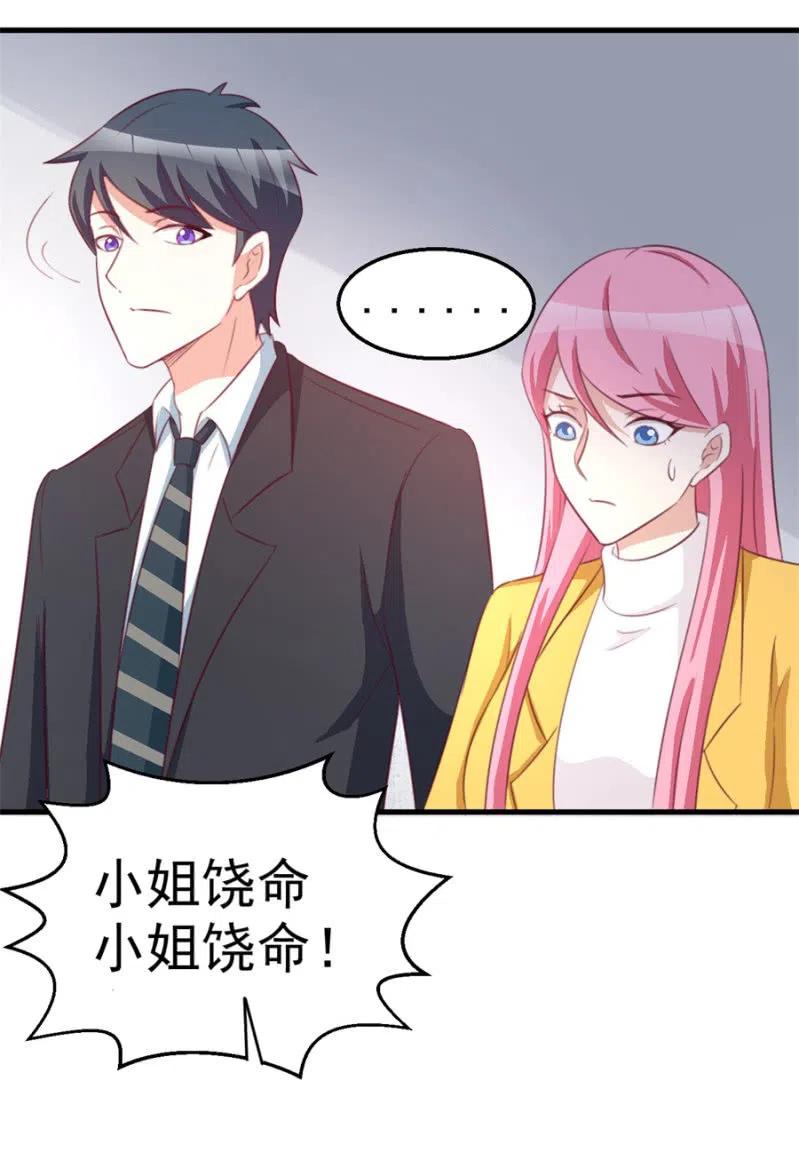 第115话 对我好点-第115话