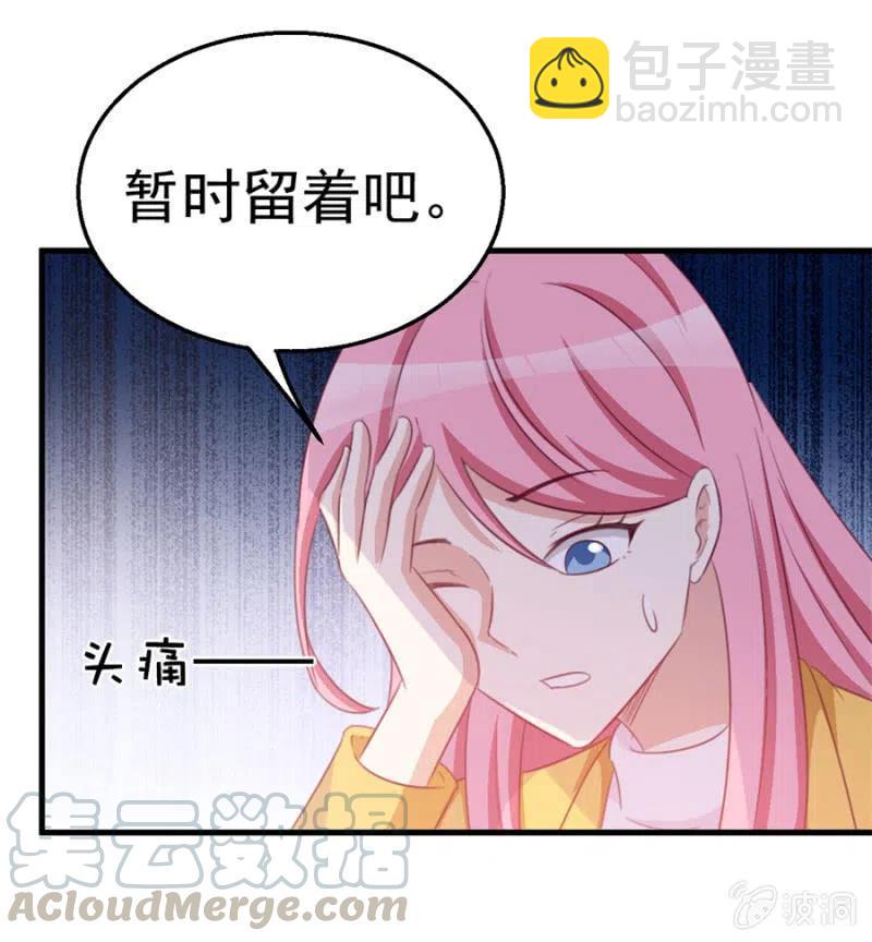 第115话 对我好点-第115话
