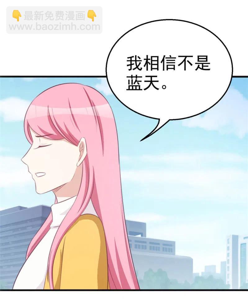 第115话 对我好点-第115话