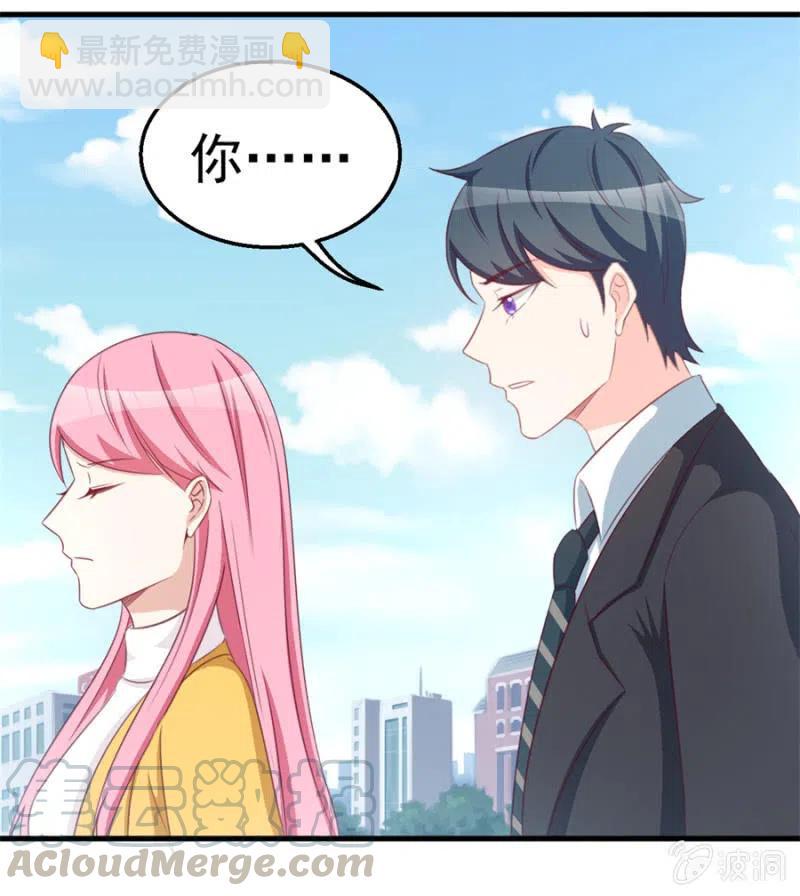 第115话 对我好点-第115话