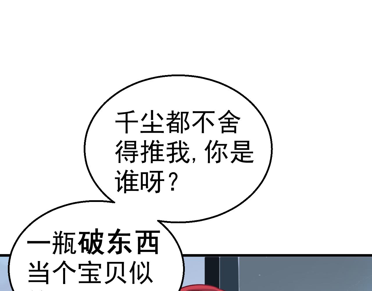 第117话 你有什么资格(1/2)-第117话