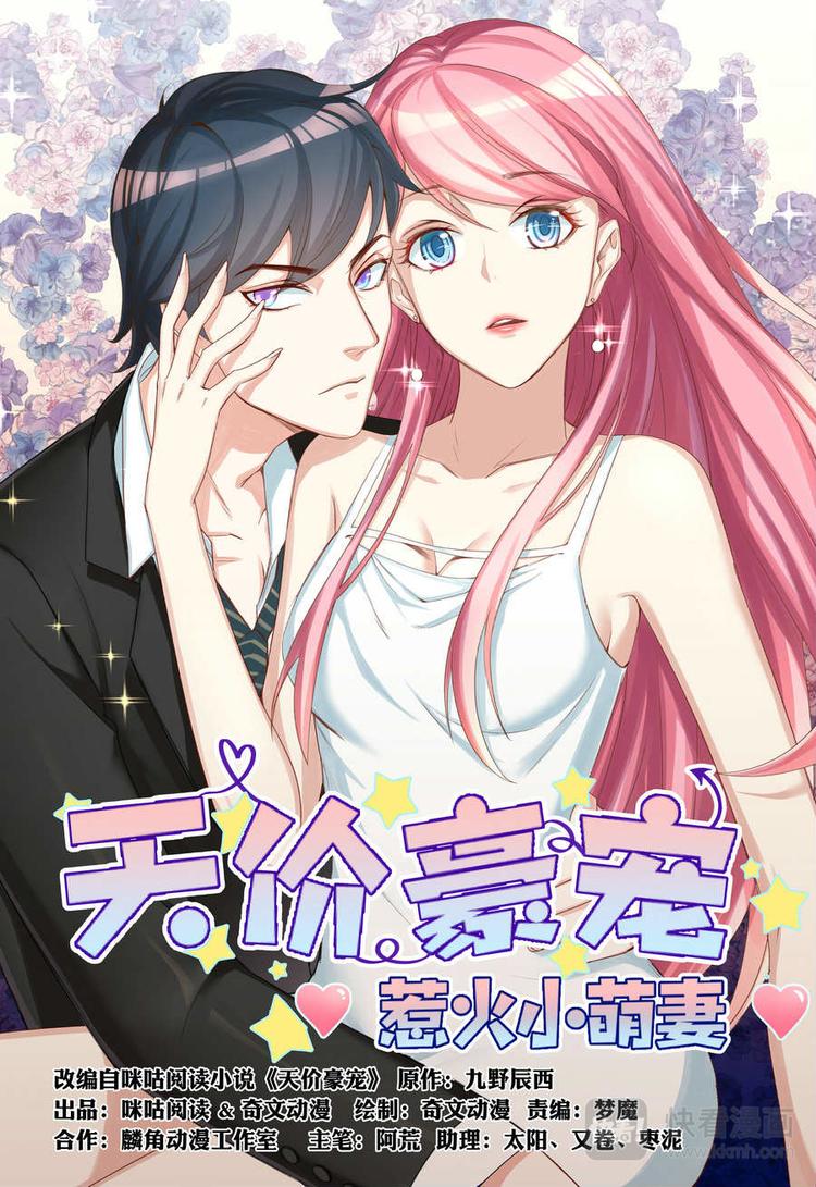 第13话 注意分寸-第13话