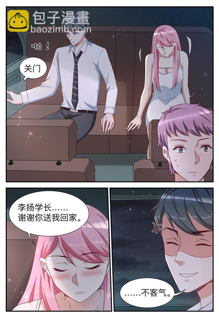 第13话 注意分寸-第13话