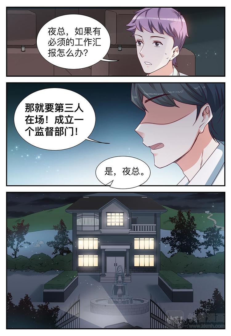 第13话 注意分寸-第13话