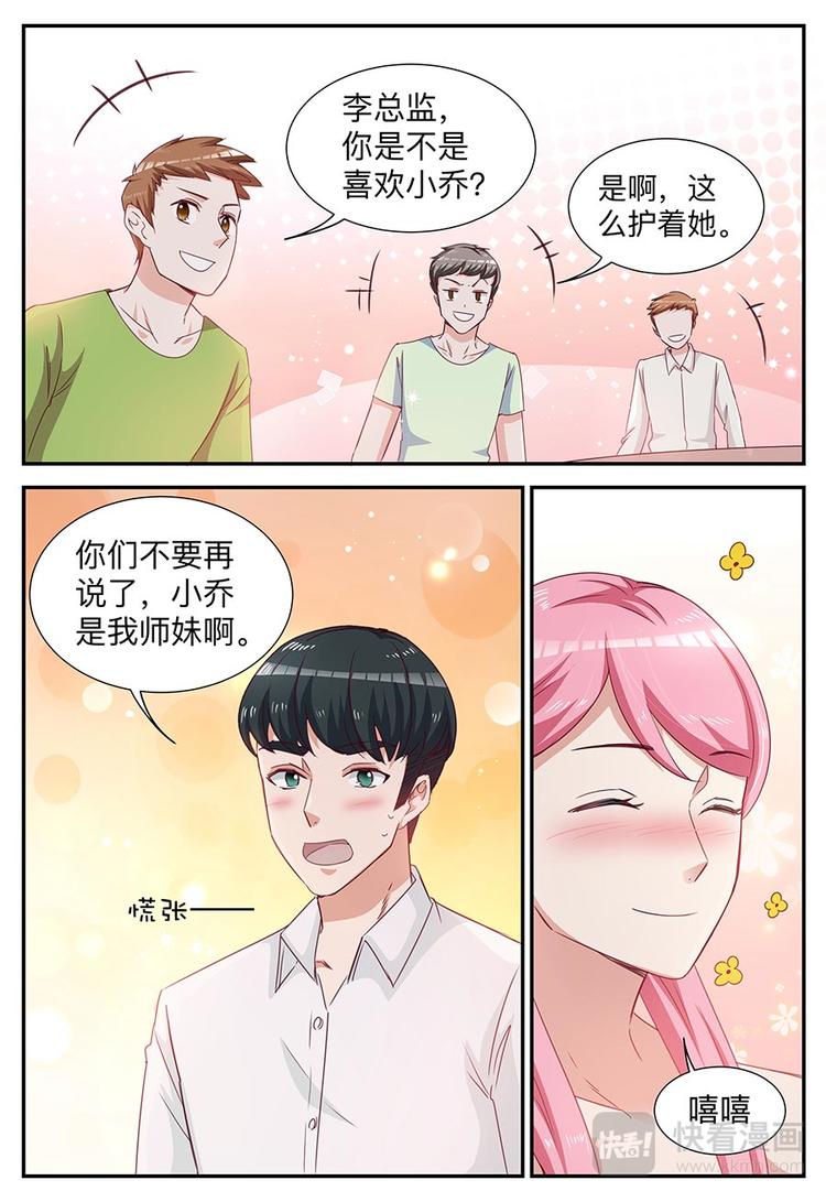第13话 注意分寸-第13话