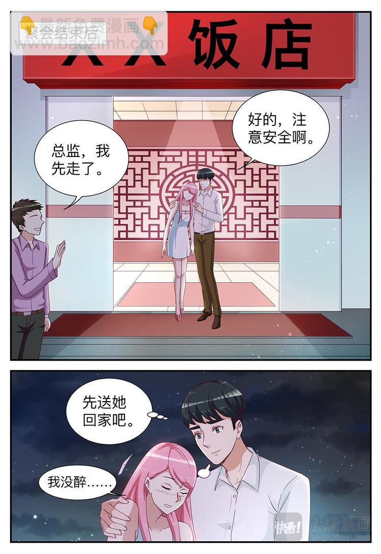 第13话 注意分寸-第13话