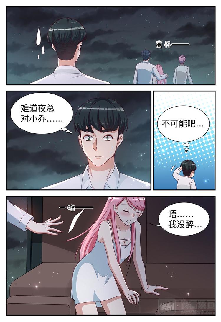 第13话 注意分寸-第13话