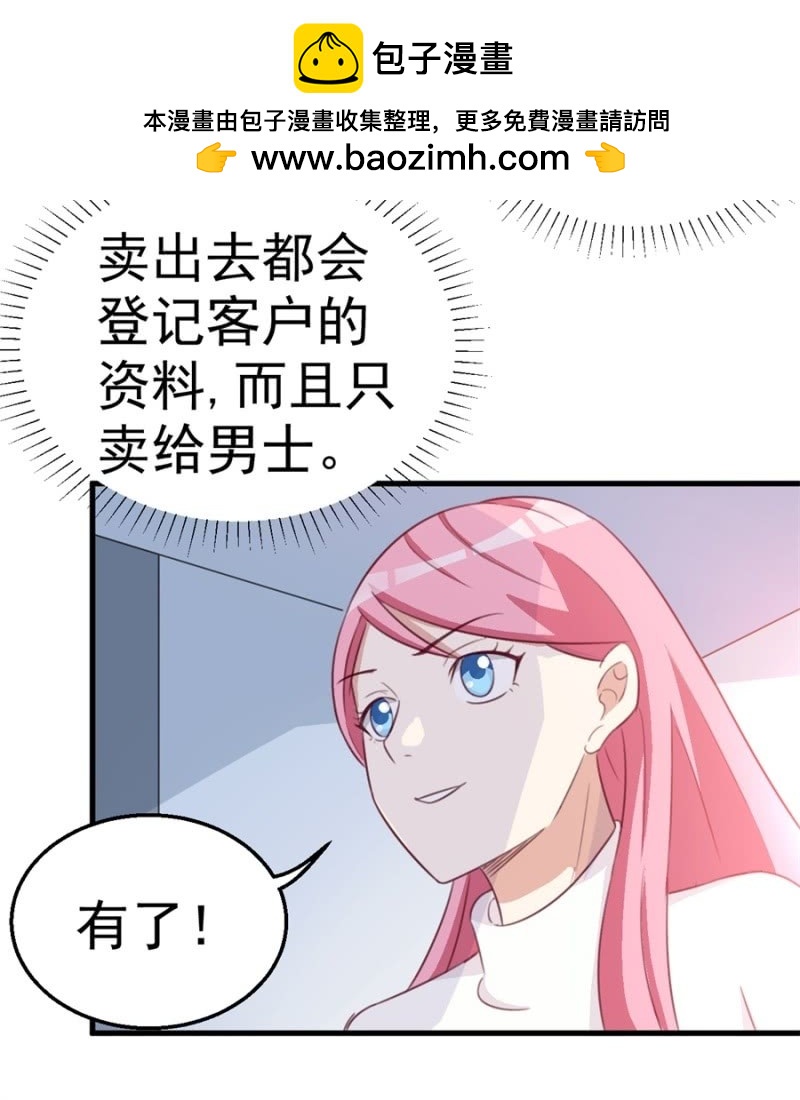 第121话 冲我来的-第121话