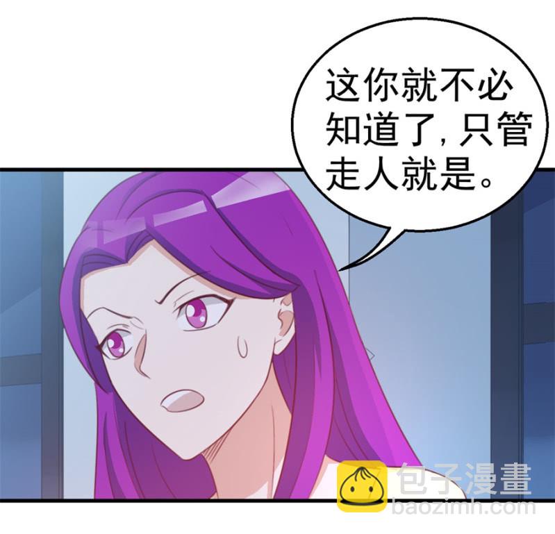 第121话 冲我来的-第121话