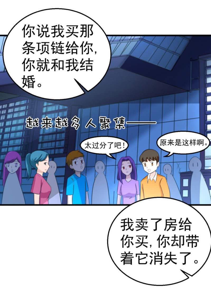 第121话 冲我来的-第121话