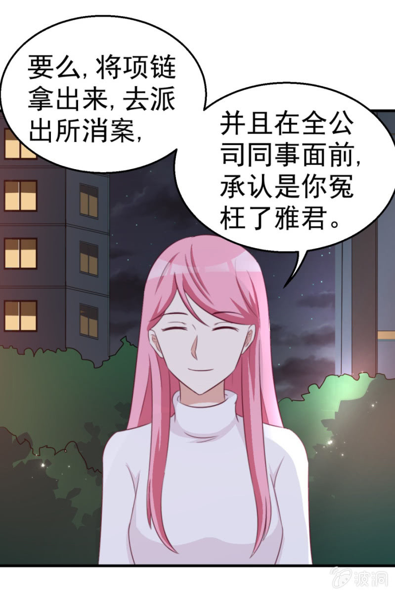 第121话 冲我来的-第121话