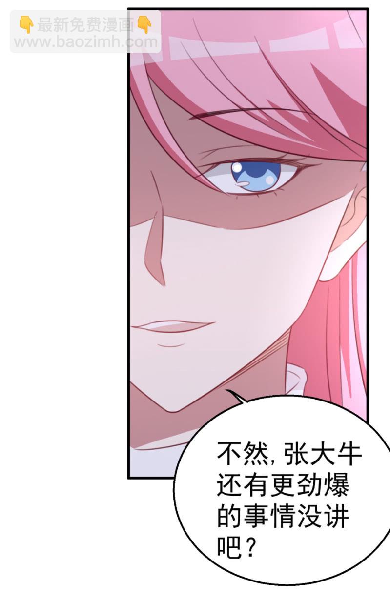 第121话 冲我来的-第121话
