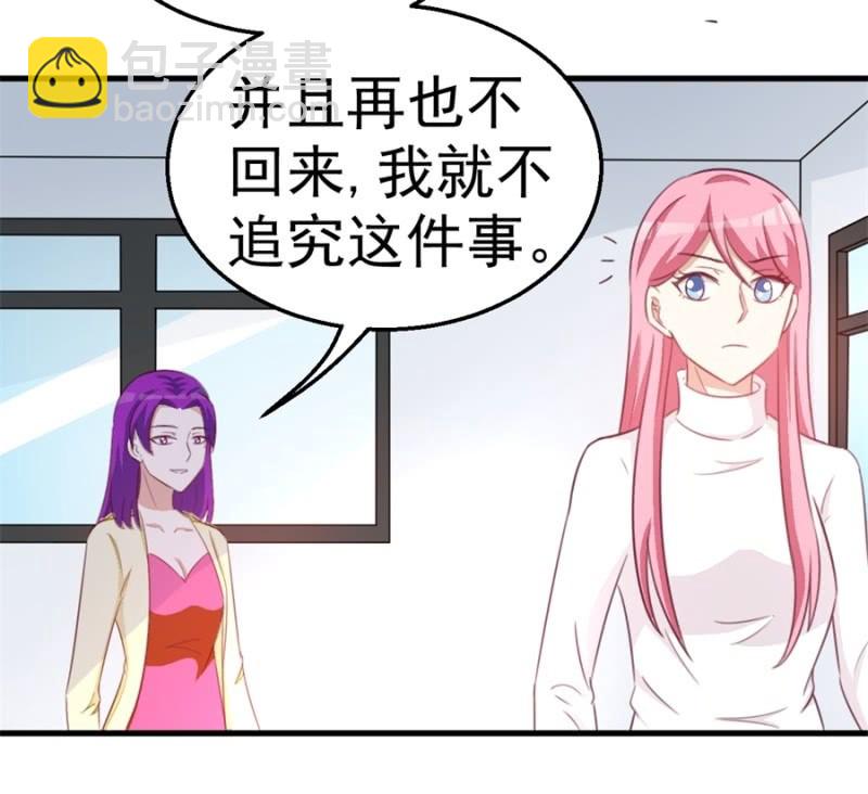 第121话 冲我来的-第121话