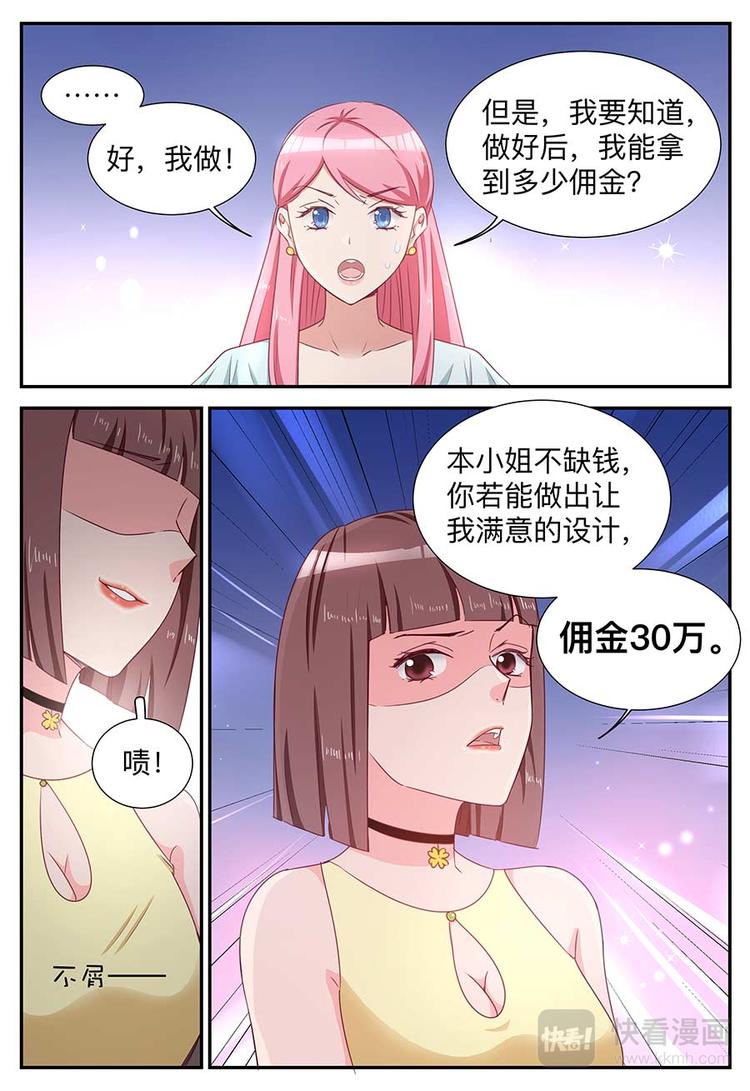 第17话 你没有拒绝的资格-第17话