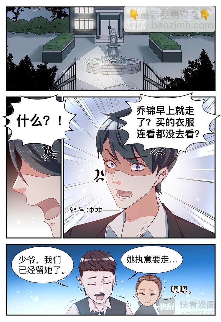 第17话 你没有拒绝的资格-第17话