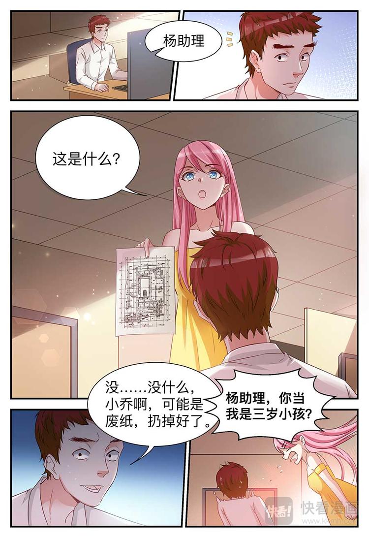 第3话 只值五毛钱-第3话