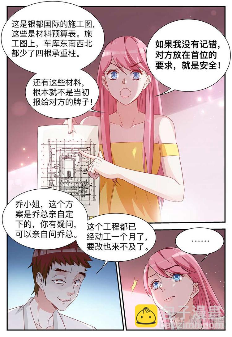 第3话 只值五毛钱-第3话