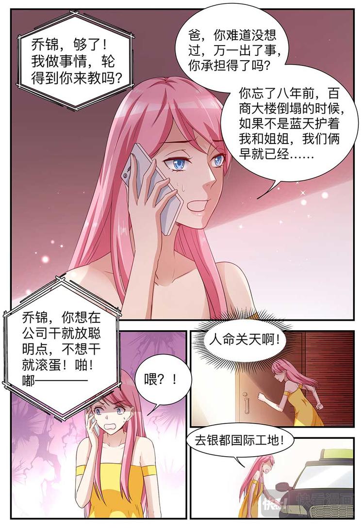 第3话 只值五毛钱-第3话