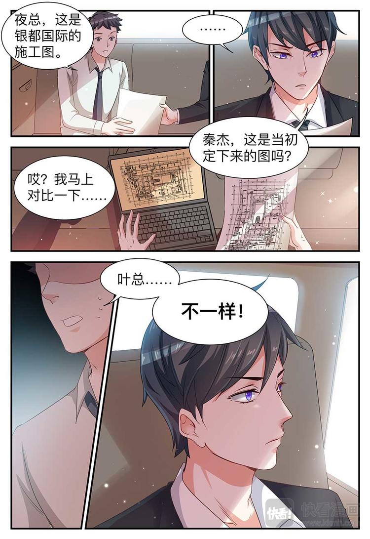 第3话 只值五毛钱-第3话