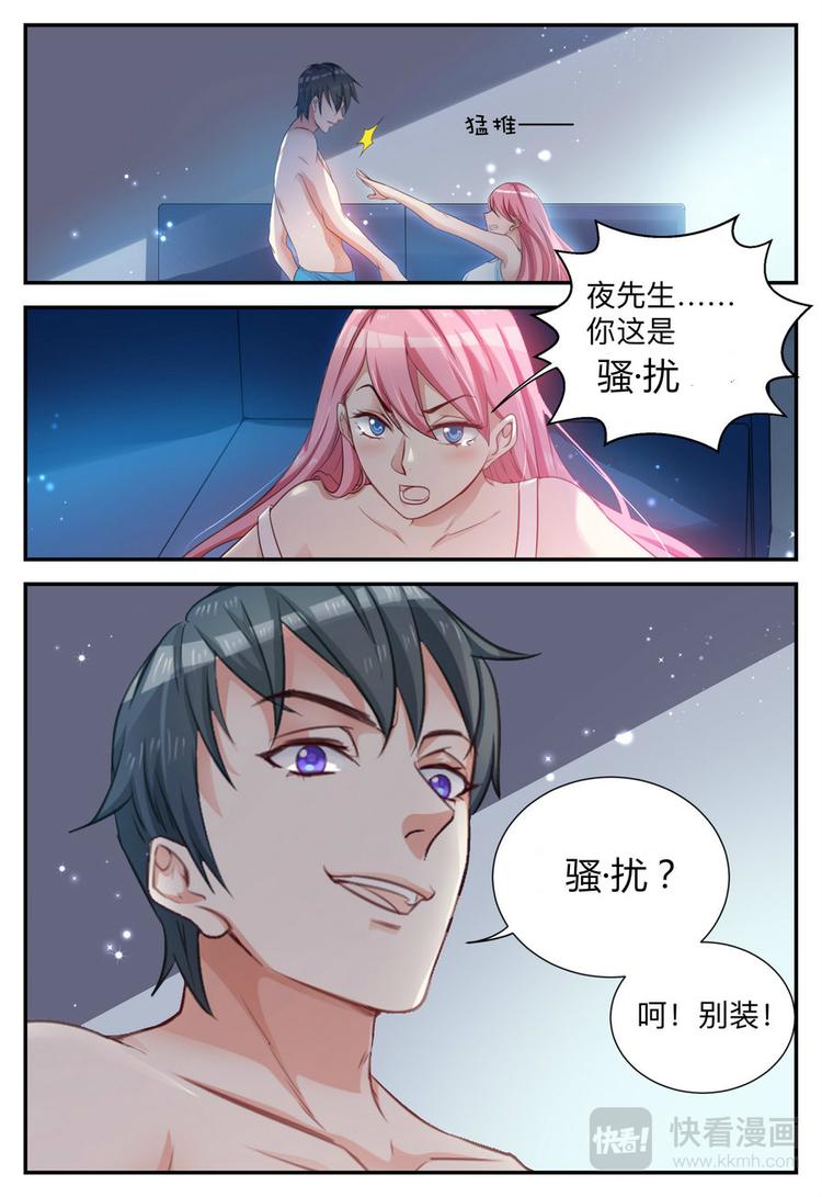 第3话 只值五毛钱-第3话