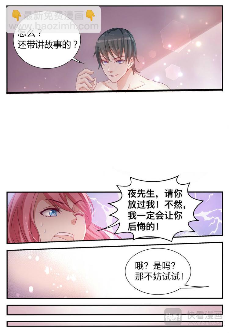 第3话 只值五毛钱-第3话