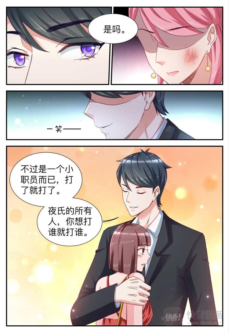 第21话 注意你的身份-第21话