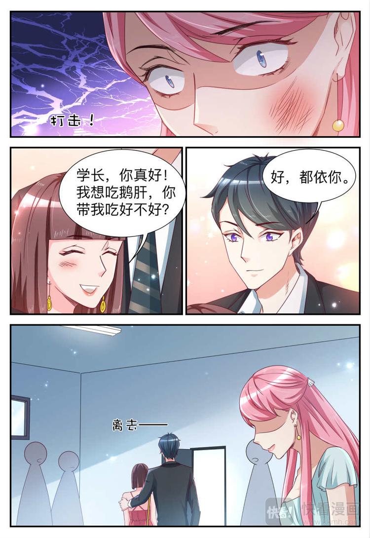 第21话 注意你的身份-第21话