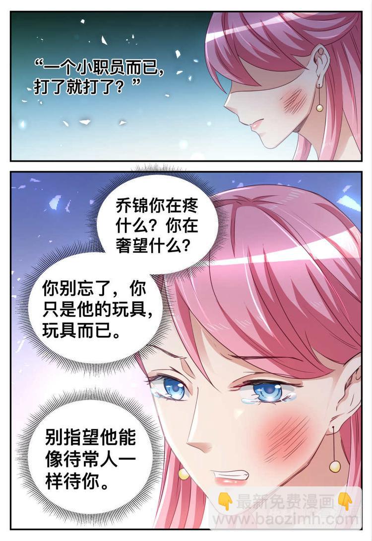 第21话 注意你的身份-第21话