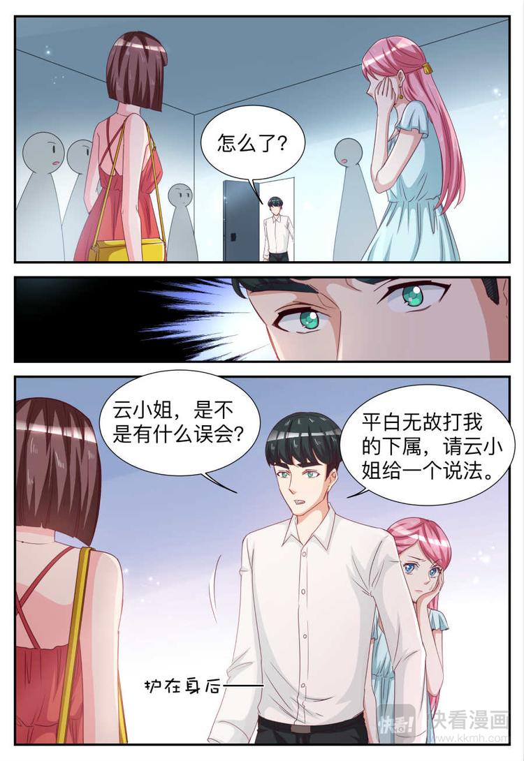 第21话 注意你的身份-第21话