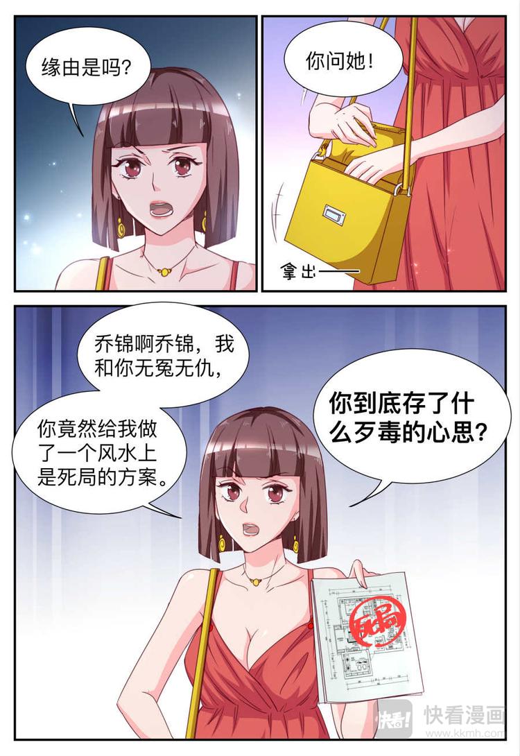 第21话 注意你的身份-第21话