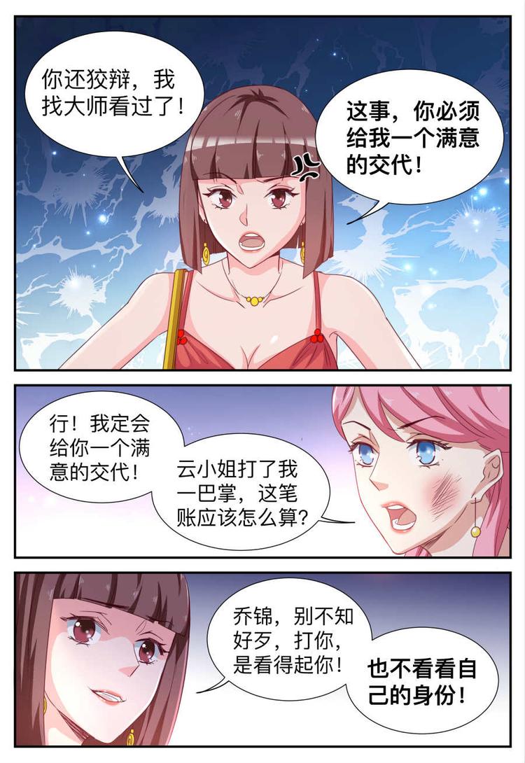 第21话 注意你的身份-第21话