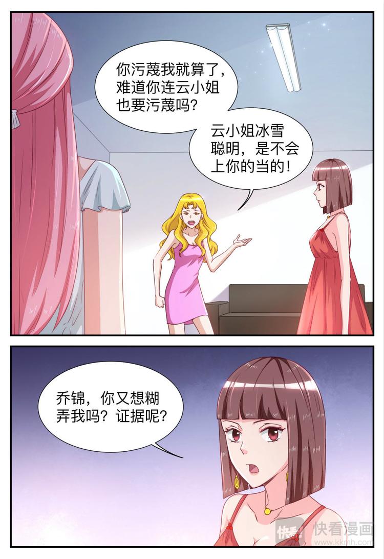 第23话 阴谋败露-第23话
