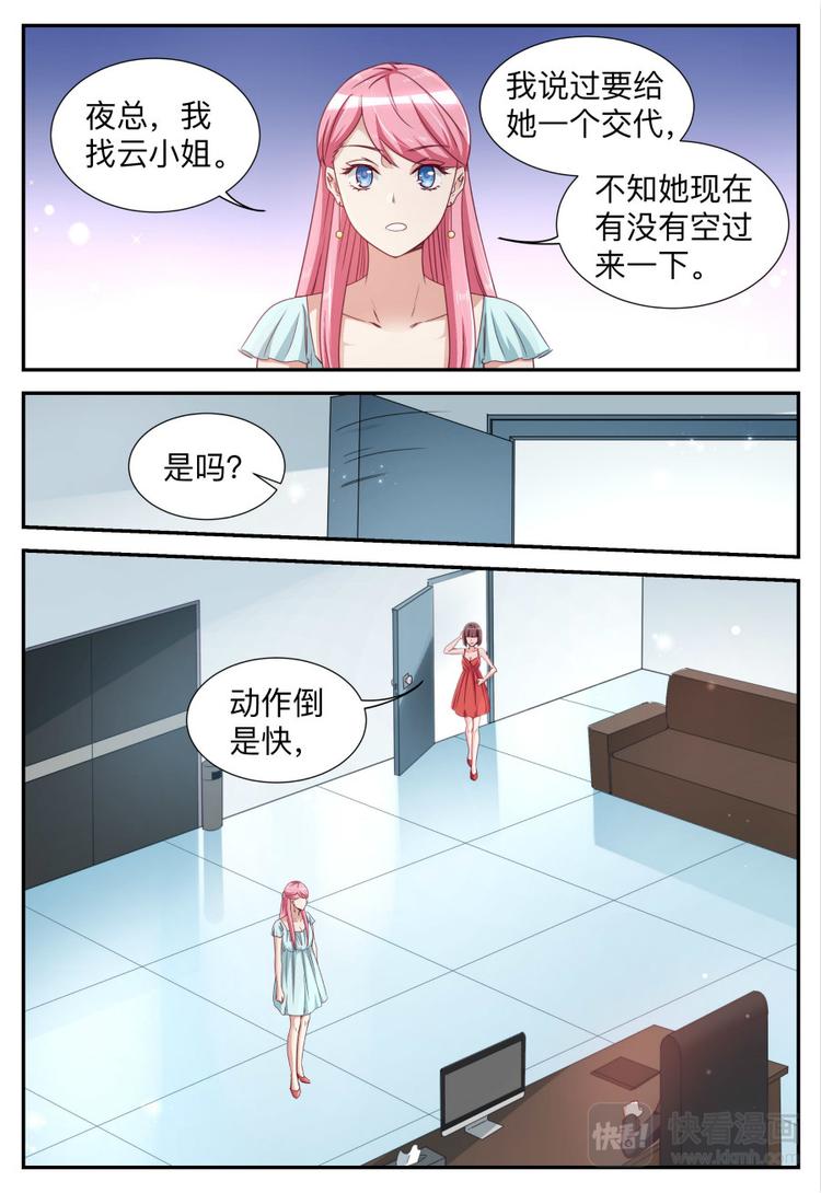 第23话 阴谋败露-第23话