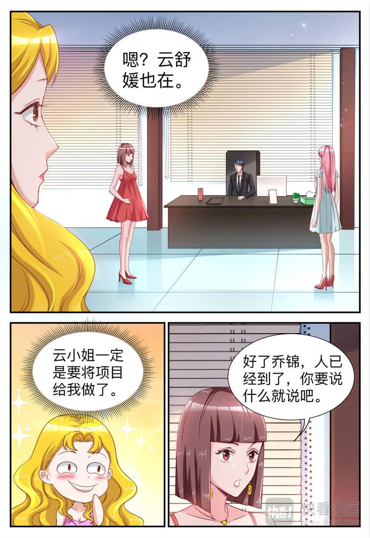 第23话 阴谋败露-第23话
