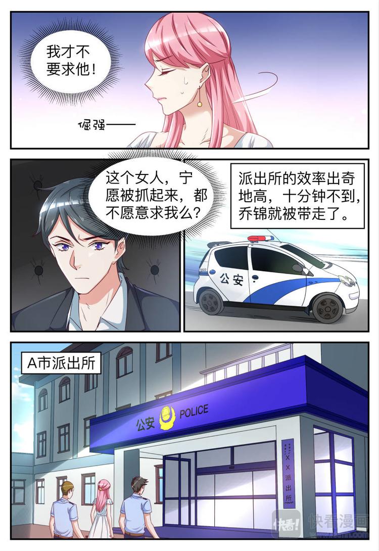 第25话 报警抓人-第25话