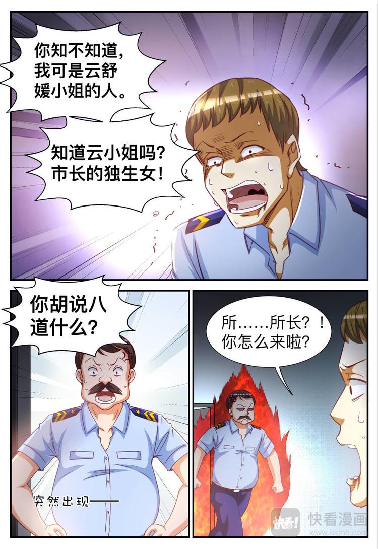 第27话 你想打她？-第27话