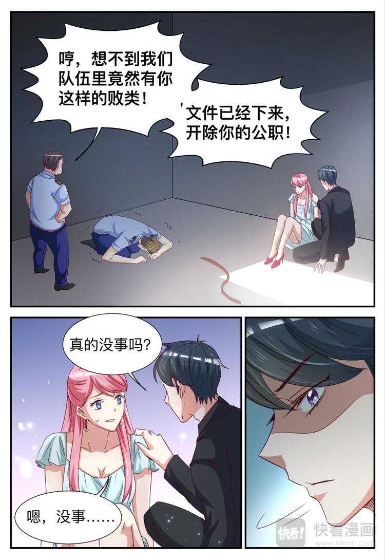第27话 你想打她？-第27话