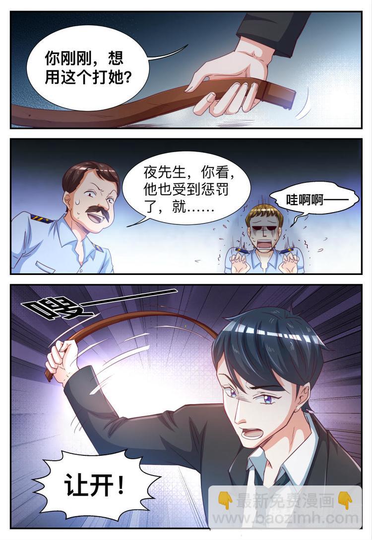 第27话 你想打她？-第27话