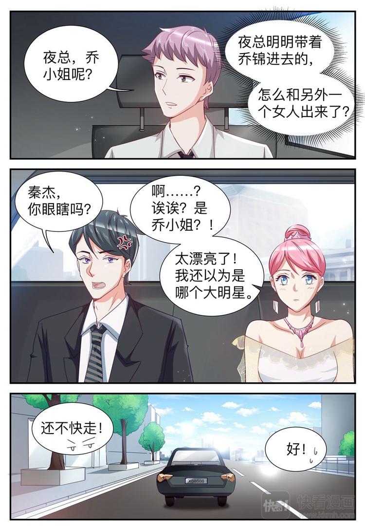 第29话 参加宴会-第29话