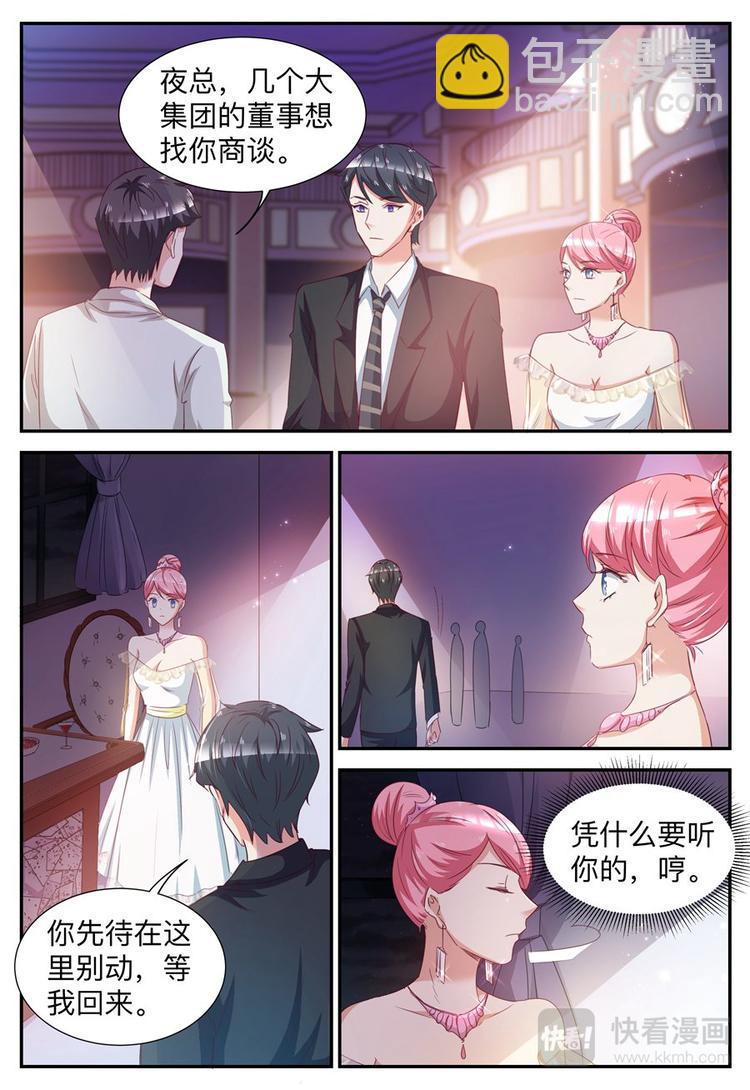 第31话 今晚的女伴-第31话