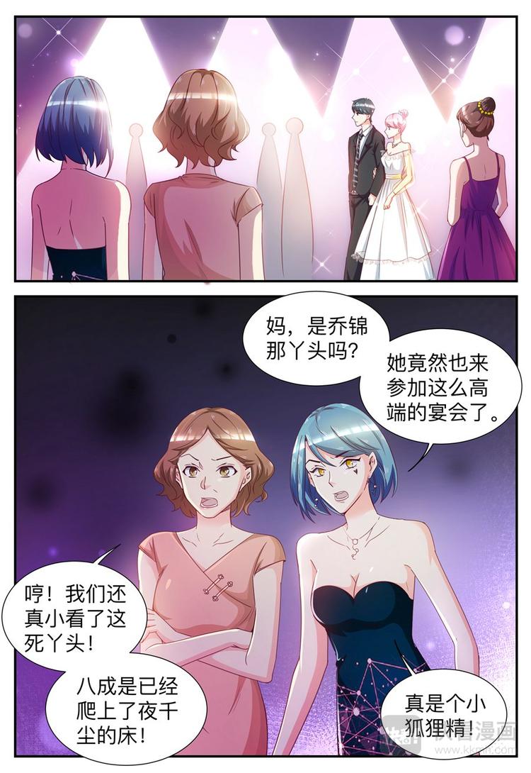 第31话 今晚的女伴-第31话