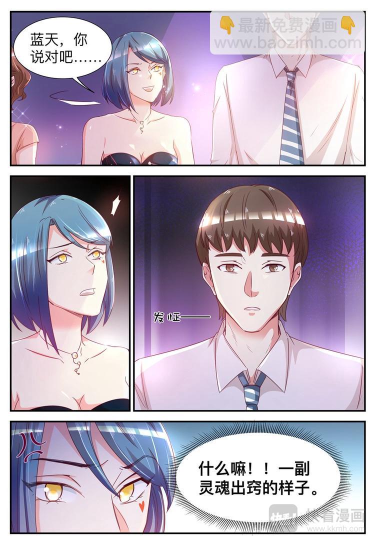 第31话 今晚的女伴-第31话