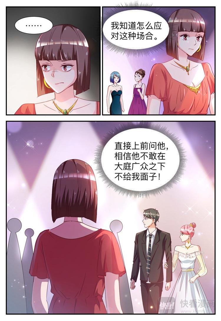 第31话 今晚的女伴-第31话
