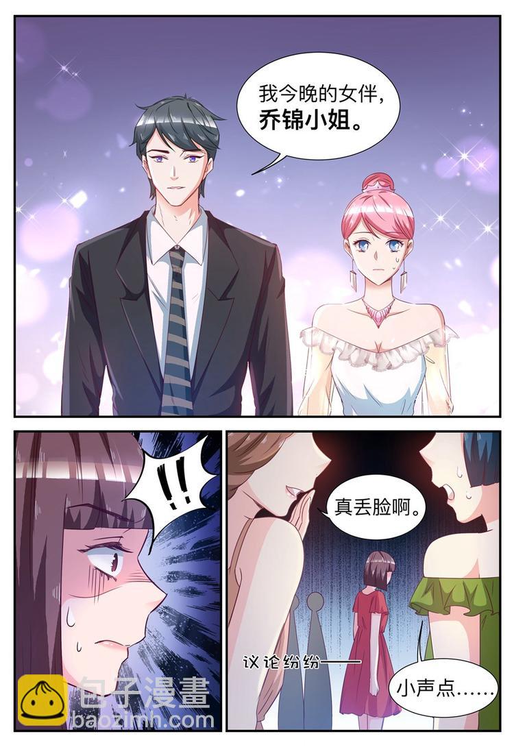 第31话 今晚的女伴-第31话