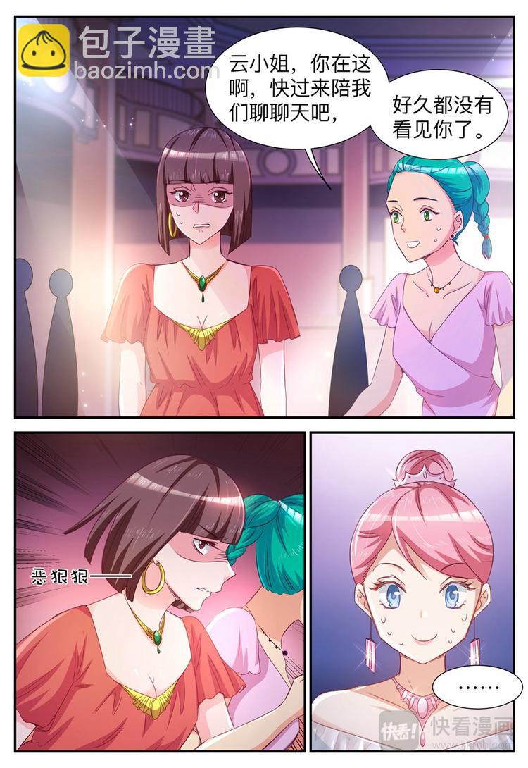 第31话 今晚的女伴-第31话