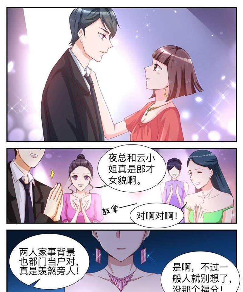 第33话 羡煞旁人-第33话