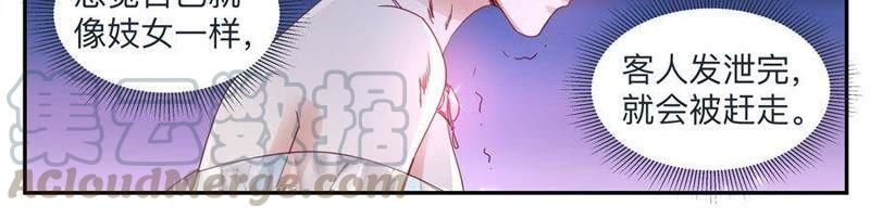 第35话 无处可去-第35话