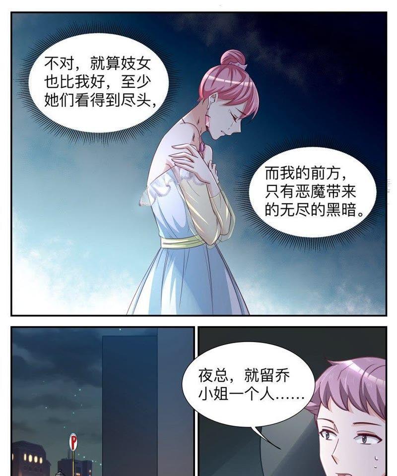 第35话 无处可去-第35话