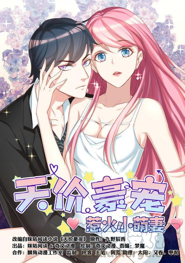 第37话 劳累过度-第37话