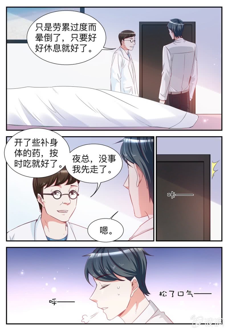 第37话 劳累过度-第37话